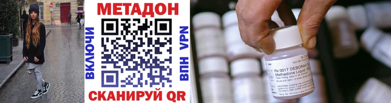 МЕТАДОН methadone  Купить закладки  Талдом 